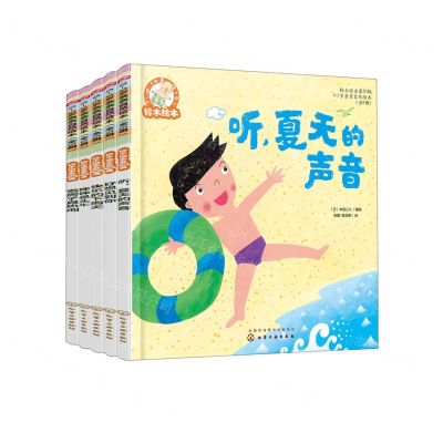 [N]铃木绘本(第20辑0-3岁亲亲自然绘本共5册)-9787122397706