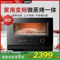 格兰仕(Galanz)微蒸烤一体机不锈钢内胆微波炉平板式家用变频一级能效微波炉烤箱D90Q20ESXLV-RT(W0)