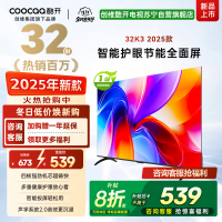 创维酷开 32英寸智能高清电视 一级能效 LED背光 支持无线连接 时尚黑塑料边框快速投屏智能电视机