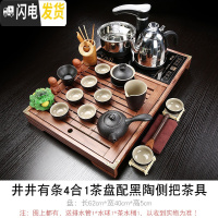 三维工匠全自动家用紫砂茶具套装小号茶盘四合一功夫茶壶茶杯茶道实木茶台 井井有条侧把黑陶JC 24件
