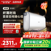 AO史密斯佳尼特新品60L电热水器 健康新升级 储水式扁桶 一级能效速热 超薄双胆 CTE-60HT1S 3000W