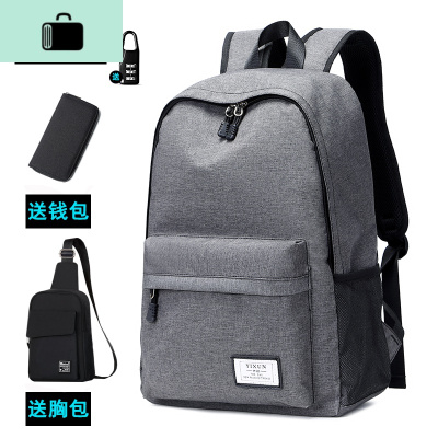 背包男士休闲旅行双肩包韩版电脑大容量初中高中学生书包时尚潮流NEW LAKE 灰色标准版送(锁+钱包+胸包)