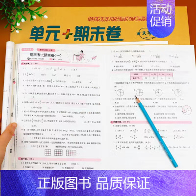 语文[人教]+数学 [人教]全2册(配视频讲解) 五年级下 [正版]培优好卷人教版 语文数学英语三年级起点一二三四五六年