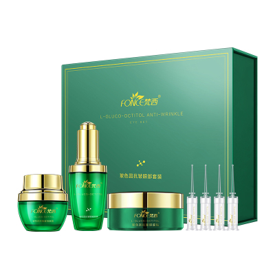 FONCE梵西玻色因抗皱眼部套装抚平眼纹淡化眼袋水润淡纹增生胶原（4件套礼盒装）