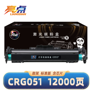 亮点硒鼓CRG051鼓架 支