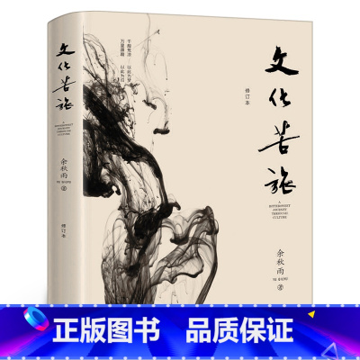 [正版]文化苦旅 余秋雨 书店高中学生千年一叹新版长江文艺软精装初中生版原版文学小说余秋雨的书籍全集散文集系列精选