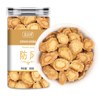 防风原产北防风新货无熏染官方店防风片无硫关防风大片正品9260