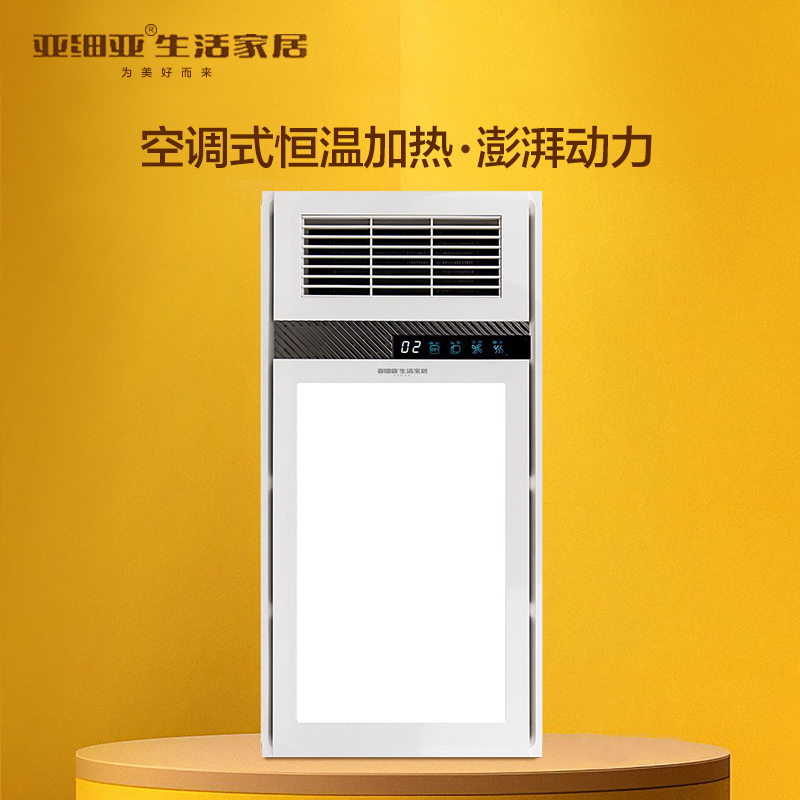亚细亚 吊顶电器(JMZ-A81)集成吊顶式风暖卫生间家用取暖五合一嵌入式浴室