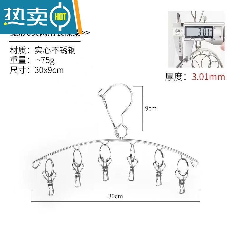 敬平晾衣架家用袜子架子挂衣不锈钢晾衣架多功能晾晒衣夹宿舍阳台器 加粗防风6夹+1个装_节省空间+实 心加厚+仅