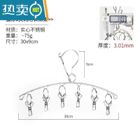 敬平晾衣架家用袜子架子挂衣不锈钢晾衣架多功能晾晒衣夹宿舍阳台器 加粗防风6夹+1个装_节省空间+实 心加厚+仅