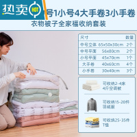 敬平手卷压缩袋真空旅行衣物收纳袋学生旅游出差行李箱专用免抽气器 K被子衣物收纳全家福套装 M(35*45cm)