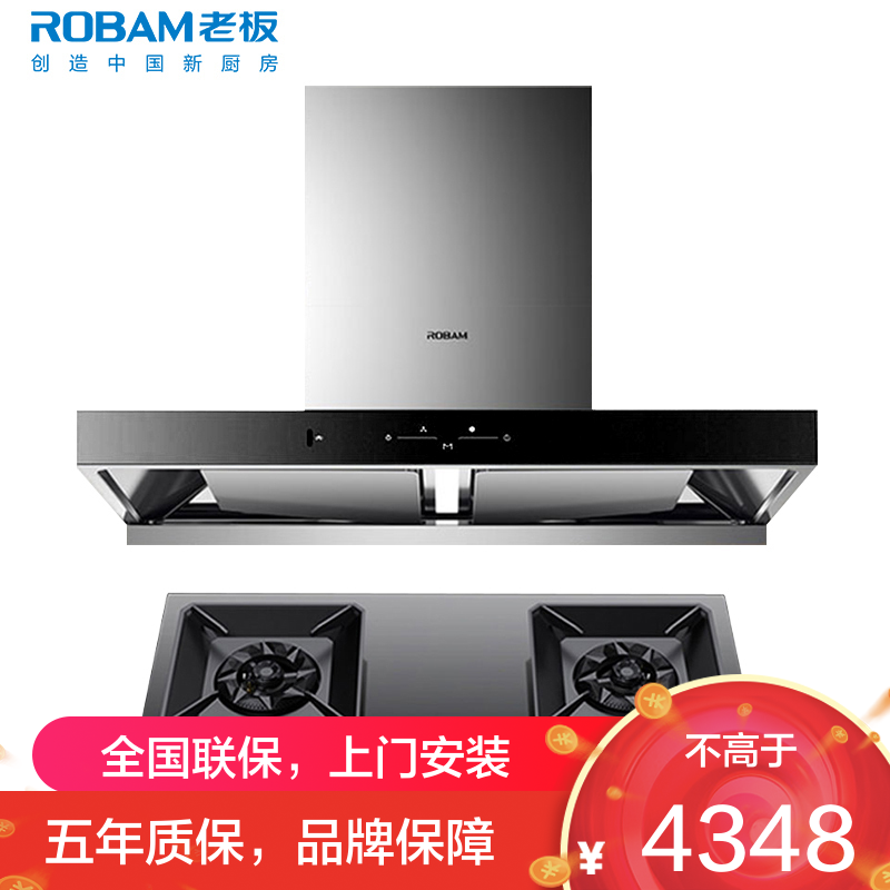 [变频]老板(ROBAM)油烟机烟灶套餐两件套欧式触控式挥手智控22立方抽油烟机5.2灶具厨电套装60D1S+57B6D