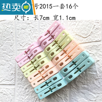 敬平小号衣服夹晒被子夹晾衣夹强力大被夹子固定防风夹晾衣架家用 2015弧形