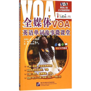 醉染图书全媒体VOA英语单词故事微课堂9787561943694