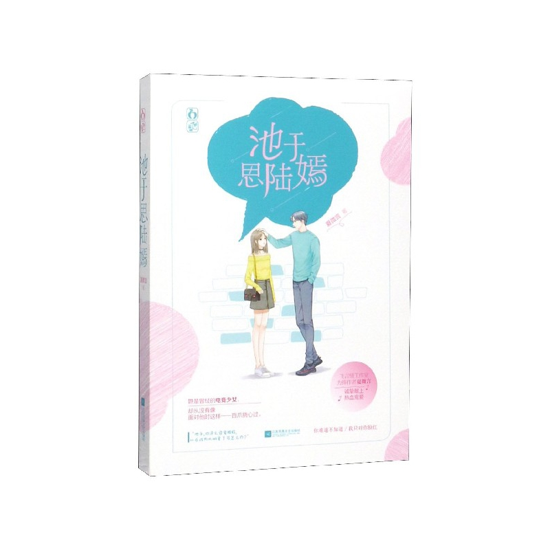 音像池于思陆嫣夏微言,魅丽文化