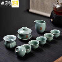 三维工匠陶瓷茶具套装功夫茶具整套茶具冰裂茶杯茶壶茶道茶盘泡茶套装家用 10头禅字-哥窑盖碗蓝色 7件