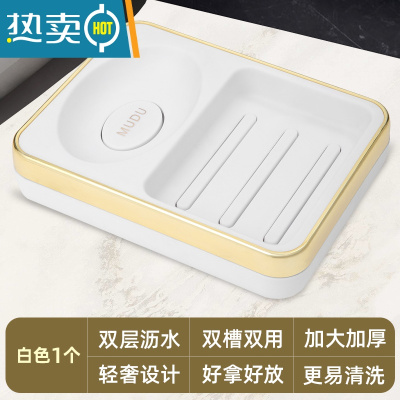 敬平沥水肥皂盒家用卫生间洗漱台免打孔置物架双层时尚香皂盒1117 象牙白肥皂盒[双槽沥水/镂空分层]