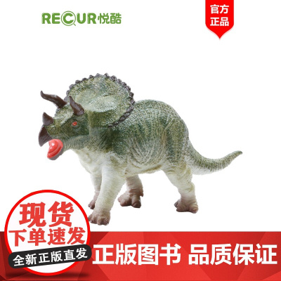 Recur 小恐龙三角龙仿真软胶模型男孩儿童侏罗纪 文创