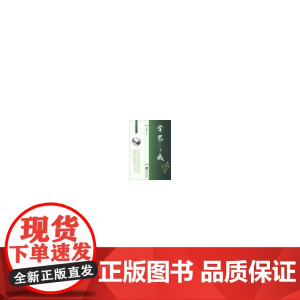学界之戒