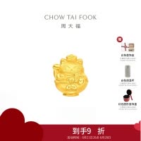 周大福招财进宝招财猫聚宝盆吊坠黄金转运珠配绳男女同款情侣送 EOR1341七夕礼物