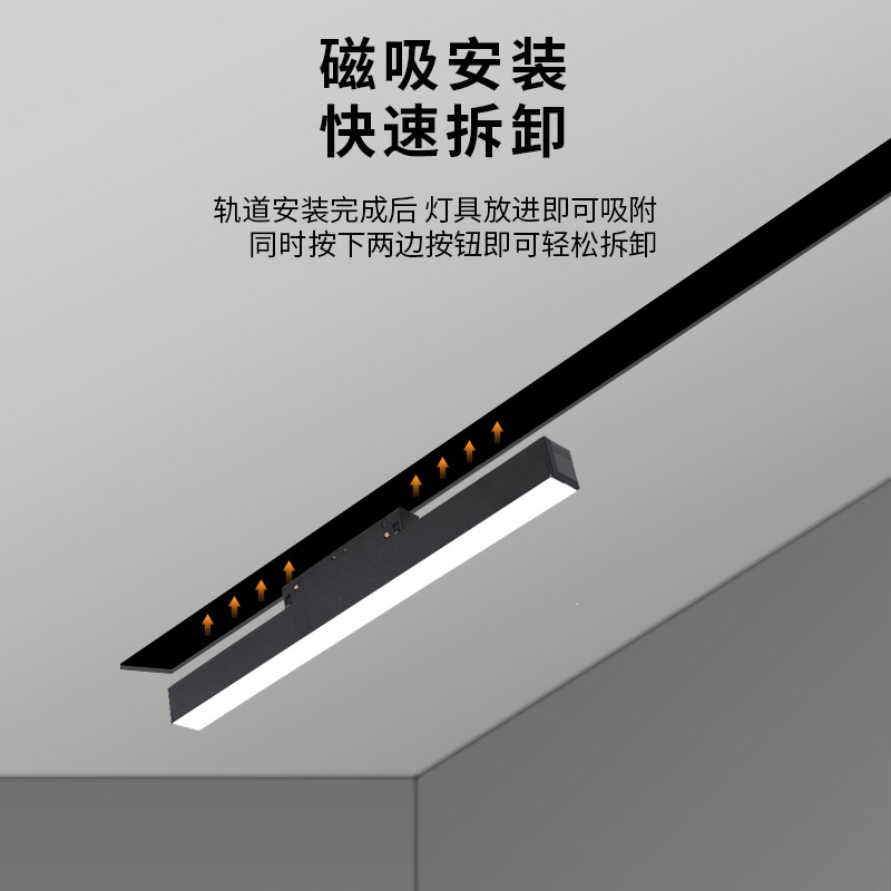 知渡led磁吸轨道灯无边框嵌入式无主灯客厅餐厅商业照明创意线条射灯