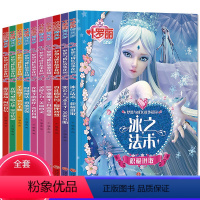 [全28册]叶罗丽梦想成长故事+公主梦想剧场+3D封面漫画故事 [正版]全套10册叶罗丽精灵梦漫画书 带拼音适合女孩的3