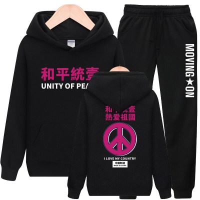 珂卡慕(KEKAMU)china和平统一热爱祖国休闲服加绒加厚衣服春秋款男女保暖连帽长袖卫衣小脚长裤运动服套装和平统一(薄款)黑衣黑裤XXL