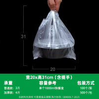 塑料袋食品一次性外卖打包方便袋大小号手提背心熟食早餐透明袋子 普通款20*31 500个