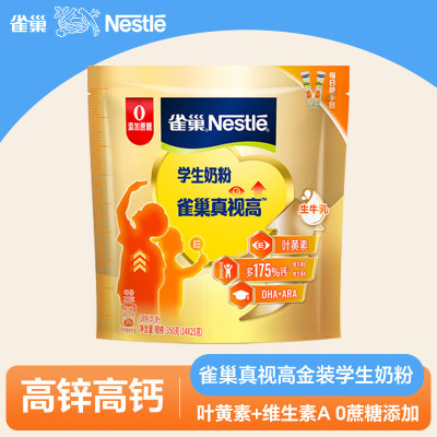 雀巢真视高学生奶粉350g生牛乳配方叶黄素0添加蔗糖小学初中生奶粉