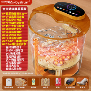 荣事达(Royalstar)触屏显全自动泡脚桶足浴盆足疗家用橡实木桶加热恒温电动按摩洗脚器 智能恒温喷淋冲浪蒸熏