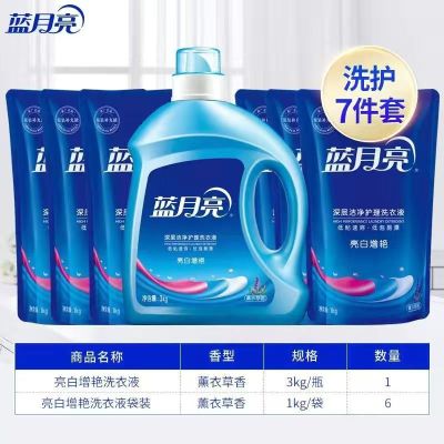 蓝月亮洗衣液家庭装薰衣草持久留香3kg瓶装+1kg*6袋