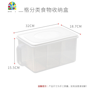 家用冰箱食物保鲜盒带盖分格储物盒厨房食品盒子塑料透明收纳盒 FENGHOU 分格保鲜盒