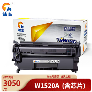 途泓 硒鼓W1520A支