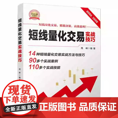 短线量化交易实战技巧 瞬息万变的金融市场 短线量化交易已成为投资者获取快速收益的关键 构建这一系统的坚实基石