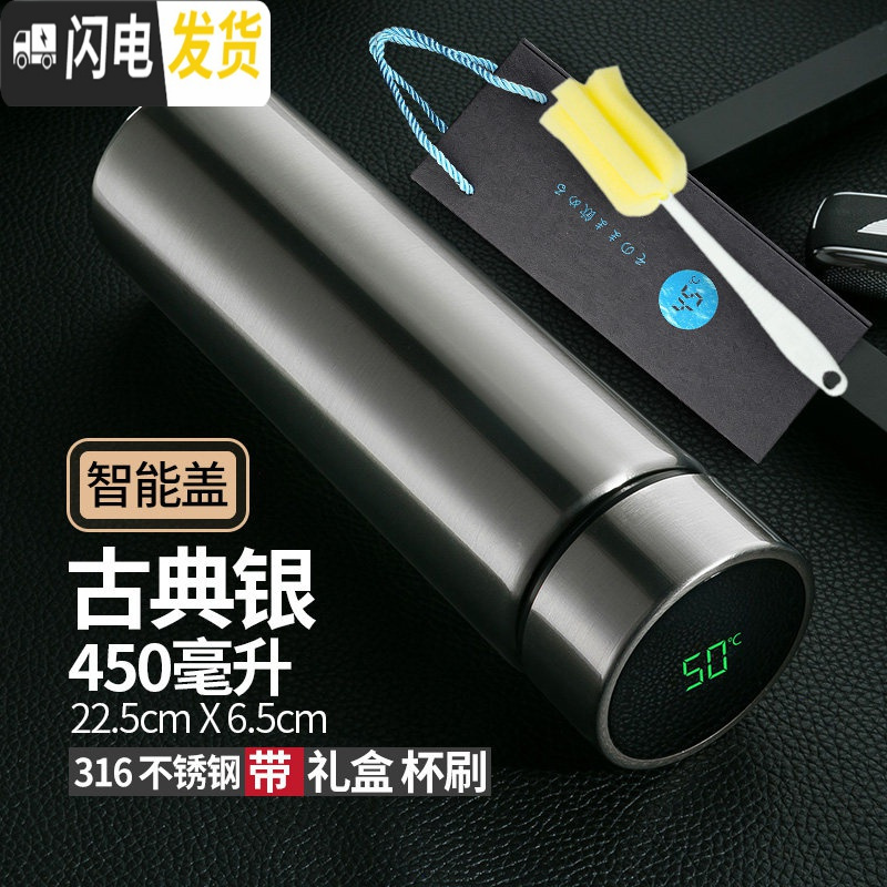 三维工匠智能保温杯男女学生便携水杯子创意个性潮流大容量简约测温茶杯子 礼盒智能316姣洁银
