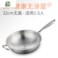 炒锅304无涂层 家用锅无油烟炒菜锅电磁炉燃气灶适用 FENGHOU SUS304五层钢32cm304盖