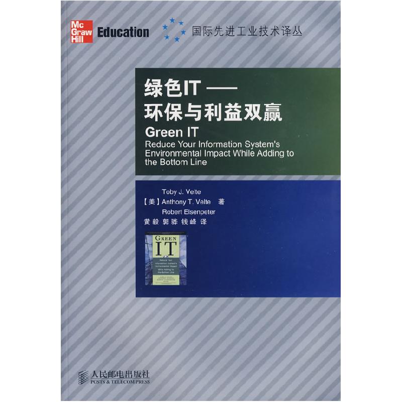 正版新书]绿色IT-环保与利益双赢(美)维尔特(Velte.T.).(美