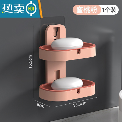 敬平肥皂盒免打孔壁挂式双层沥水架家用卫生间浴室创意香皂置物架 双层沥水肥皂盒-[蜜桃粉](强力承重不脱落)
