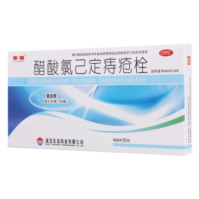 东信 醋酸氯己定痔疮栓 20mg*10粒/盒用于内痔外痔