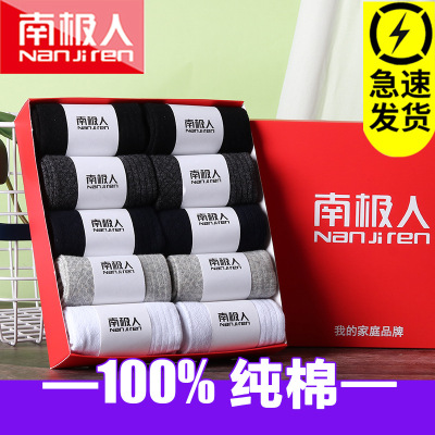 南极人纯棉袜子男吸汗透气四季中筒袜网眼透气10双装-