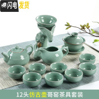 三维工匠哥窑功夫茶具套装小套家用简约青瓷开片陶瓷茶壶茶杯茶道配件 S.荷花莲哥窑仿古壶12头