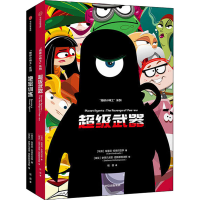 醉染图书"地球小特工"系列(全2册)9787521722765