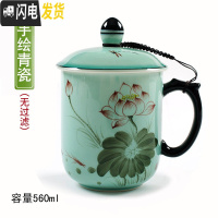 三维工匠龙泉青瓷茶杯陶瓷杯带盖过滤办公室茶水分离泡茶杯家用女杯子定制 D62-105将军杯无过滤款(赠礼盒+魔力擦)