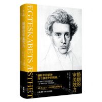 [N]婚姻的审美效力(精)-9787521320411