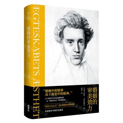 [N]婚姻的审美效力(精)-9787521320411