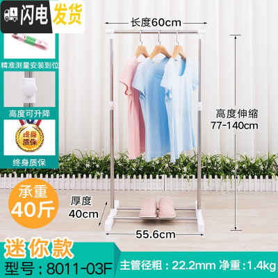 三维工匠不锈钢简易晾衣架 落地单杆式晾衣杆 卧室挂衣家用小型迷你晒衣架 迷你版8011-03F 中