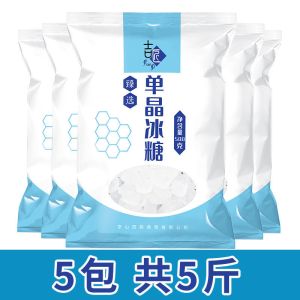 单晶冰糖 白冰糖甘蔗糖小块冰糖老冰糖食用中颗粒