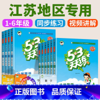 1本:[数学]苏教版 四年级上 [正版]江苏2024版 53天天练一二三四五六年级上册下册语文数学英语江苏教版译林版全套