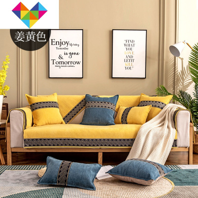 沙发垫四季通用北欧简约防滑现代时尚雪尼尔皮沙发套罩新中式定做夜雨姜黄色90*160cm御蓝锦