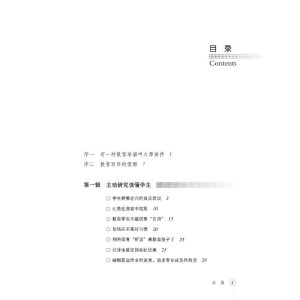 醉染图书做个自驱型教师9787576027693